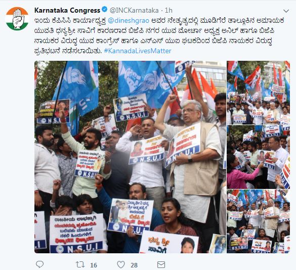 DINESH GUNDU RAO 5