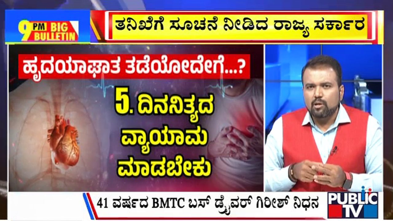 big bulletin 28 June 2025 part 1