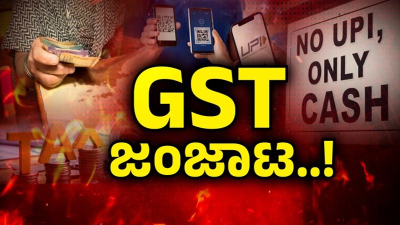 GST 1