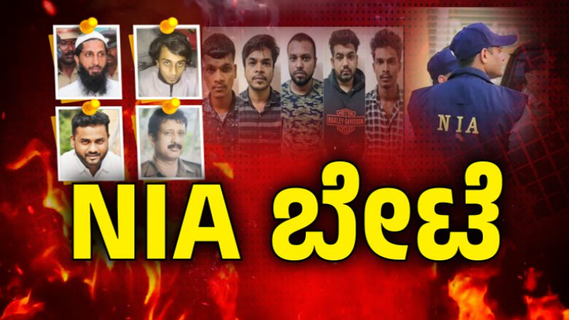 prison radicalisation case NIA