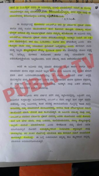klr27 varthur prakash benami talk av 11