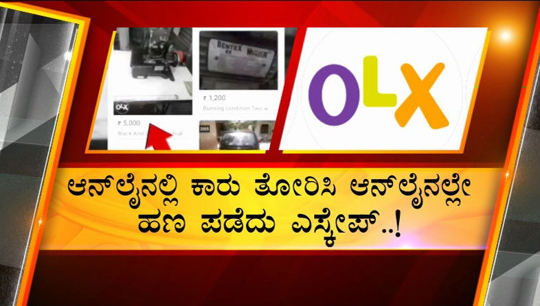 OLX 1