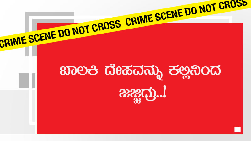 CRIME