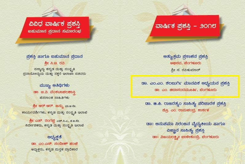 chimu award 1