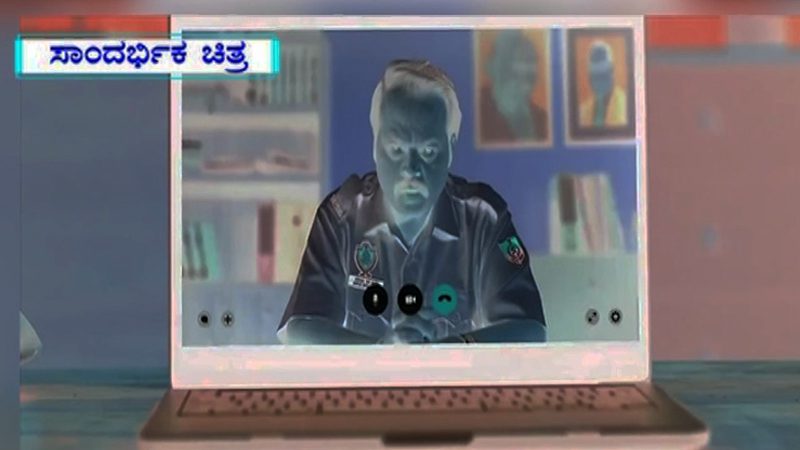 Digital Arrest