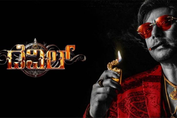 Devil Movie