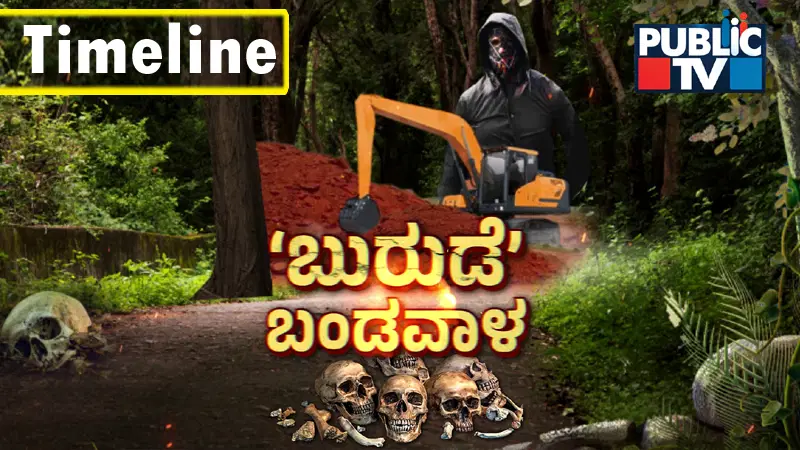 Dharmasthala 9