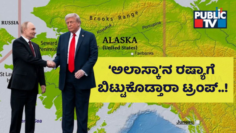 Donald trump and putin