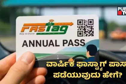 Fastag Annual Pass
