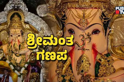Ganesha
