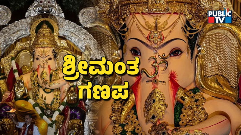 Ganesha
