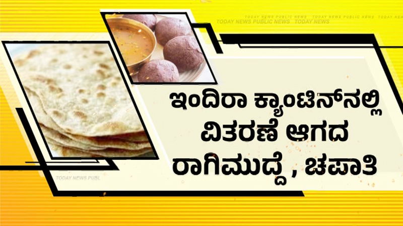 Indira Canteen