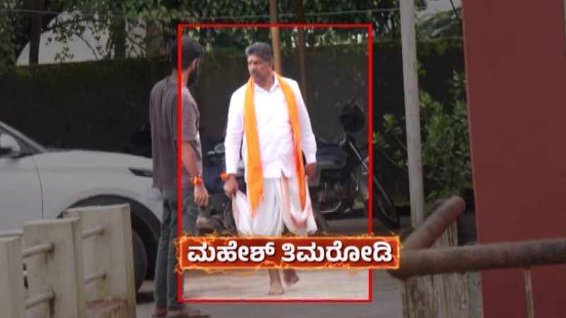 Mahesh Shetty Thimarodi 5
