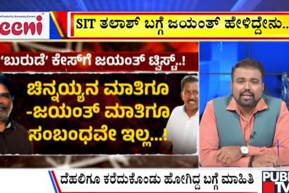 big bulletin 30 August 2025 part 1