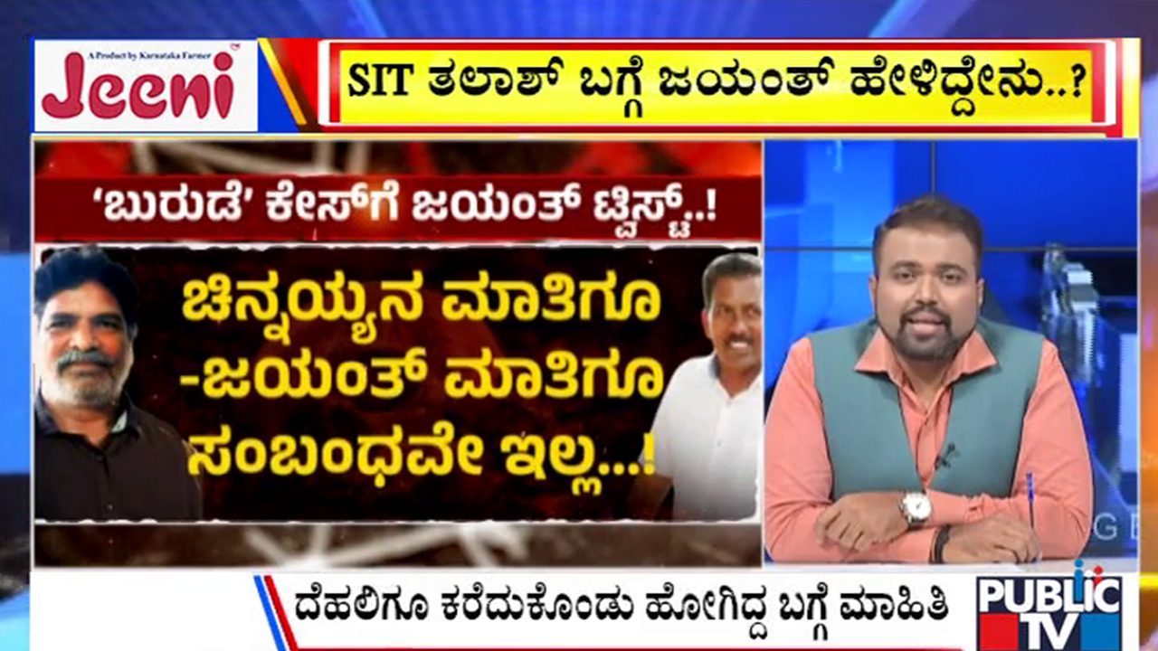 big bulletin 30 August 2025 part 1