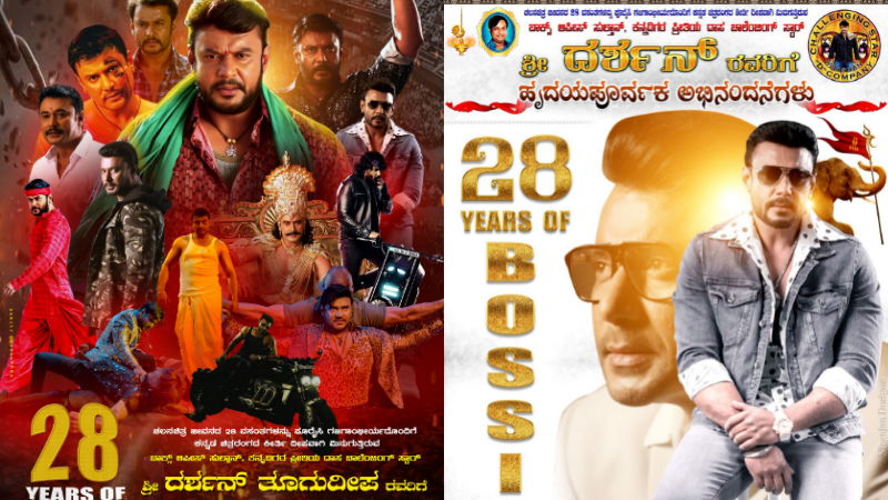 darshan 28 years cinema journey