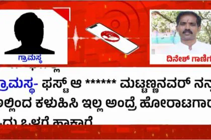 dharmasthala Case There is a division among the Sowjanya Pro activist Girish Mattannavar Mahesh Shetty Thimarody