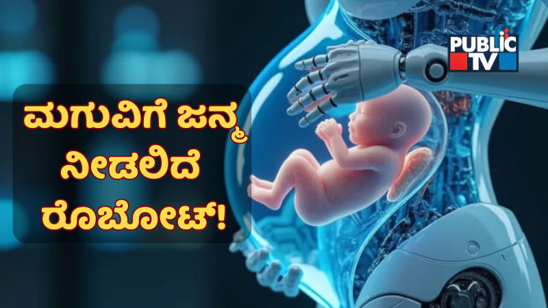 robot 1