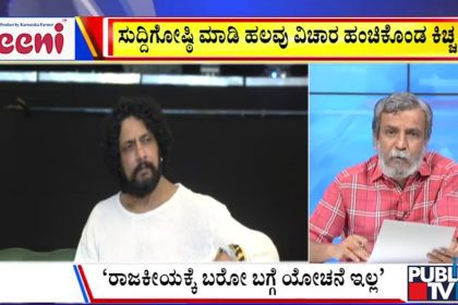 big bulletin 01 september 2025 part 3