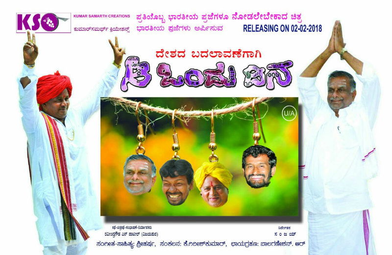 A ondu Dina 3