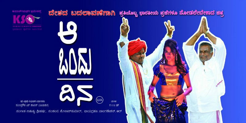 A ondu Dina 4
