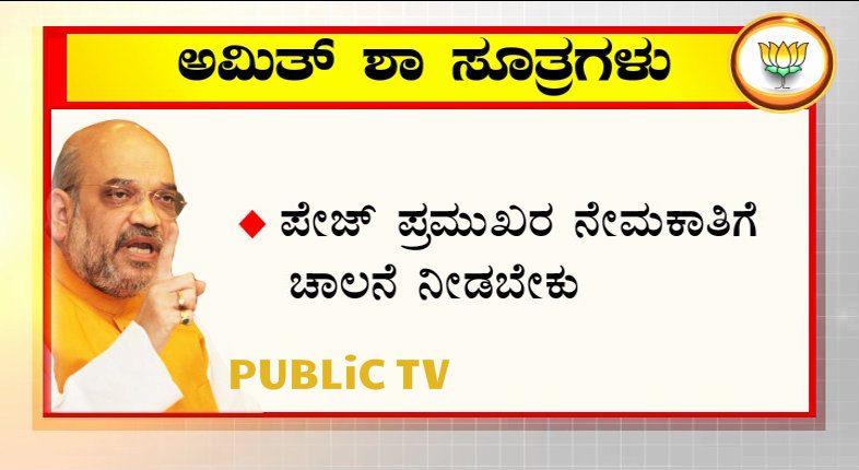 Amit Shah home work 2