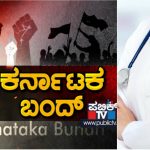 BAMDHA DOCTOR
