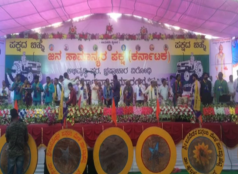 BGK JANASAMANYA PARTY OPENING 7 1