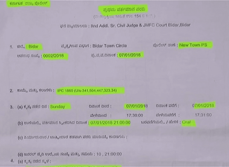 BIDAR 6