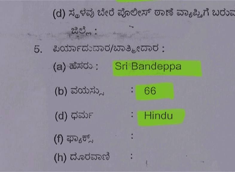 BIDAR 8