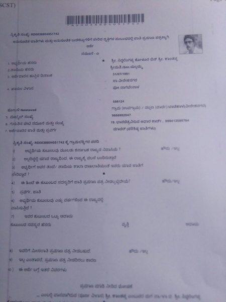 BIJ SUDEEP CASTE CERTIFICATE AV 1