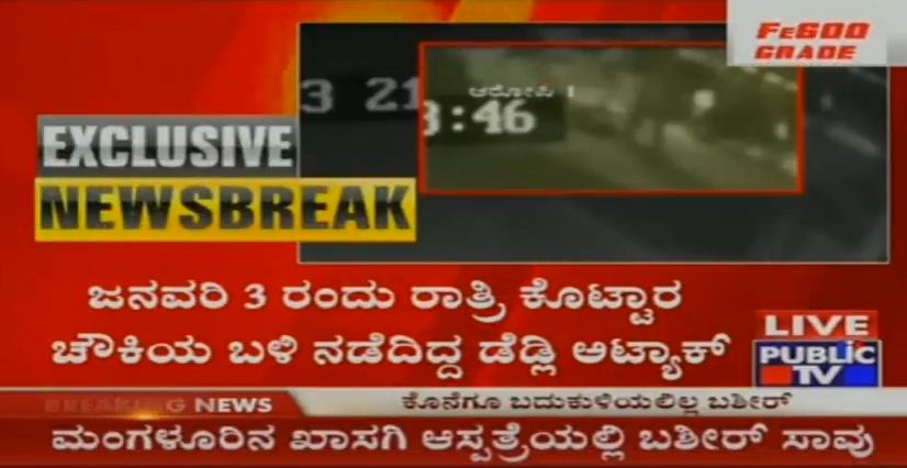 Basheer Death 3