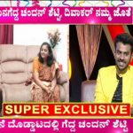 CHANDAN SHETTY MARRIAGE COLLAGE