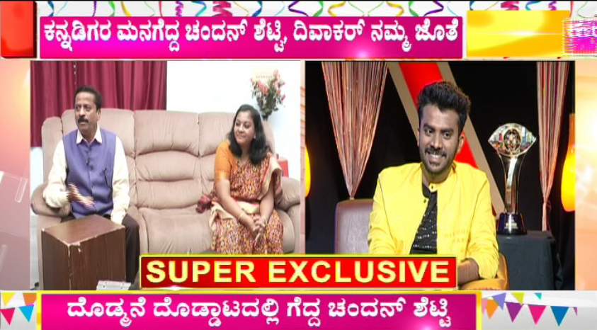 Chandan Shetty Marriage 3