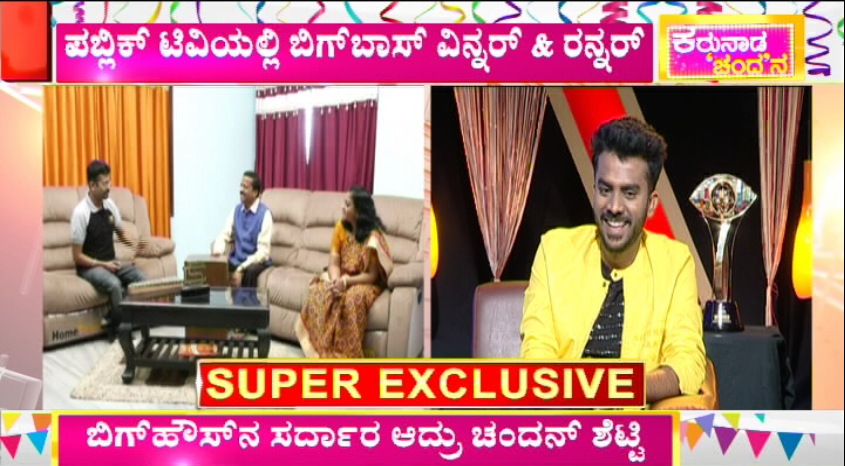 Chandan Shetty Marriage 4