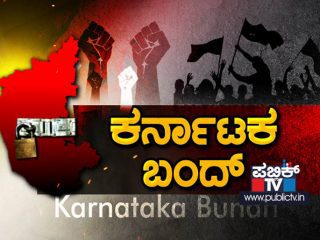 Karnataka Bandh 1 small