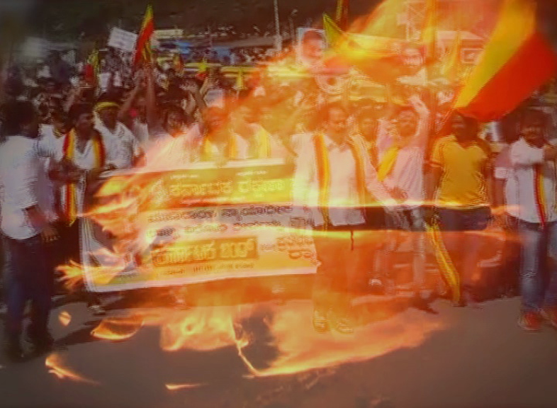 Karnataka Bandh 2