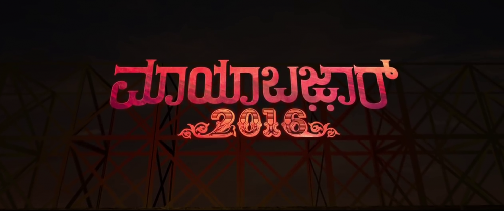 MAYABAZAR 3