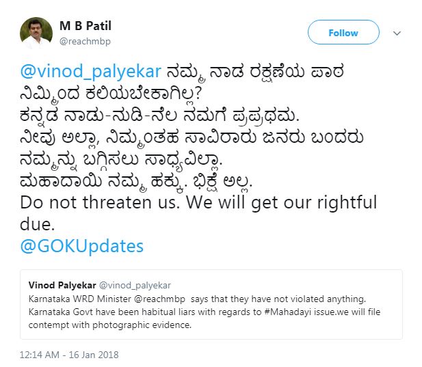 MB PATIL TWEET