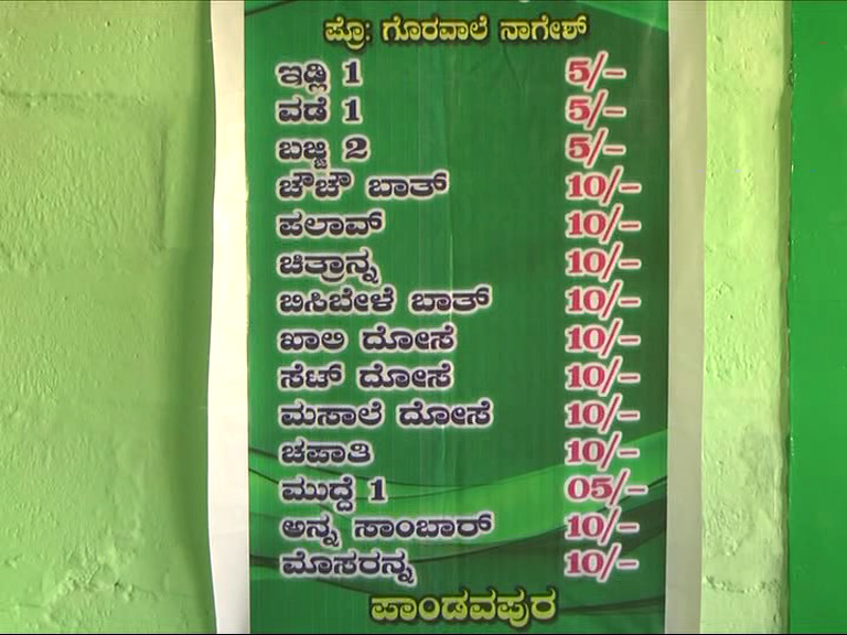 MND CANTEEN 13