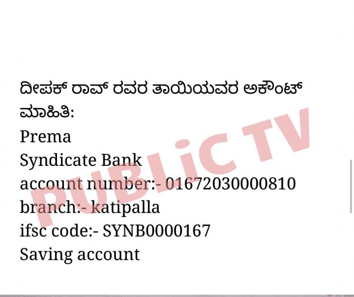 MNG DEEPAK BANK ACCOUNT AV 2