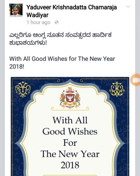 MYS YADUVEER WISHES AV