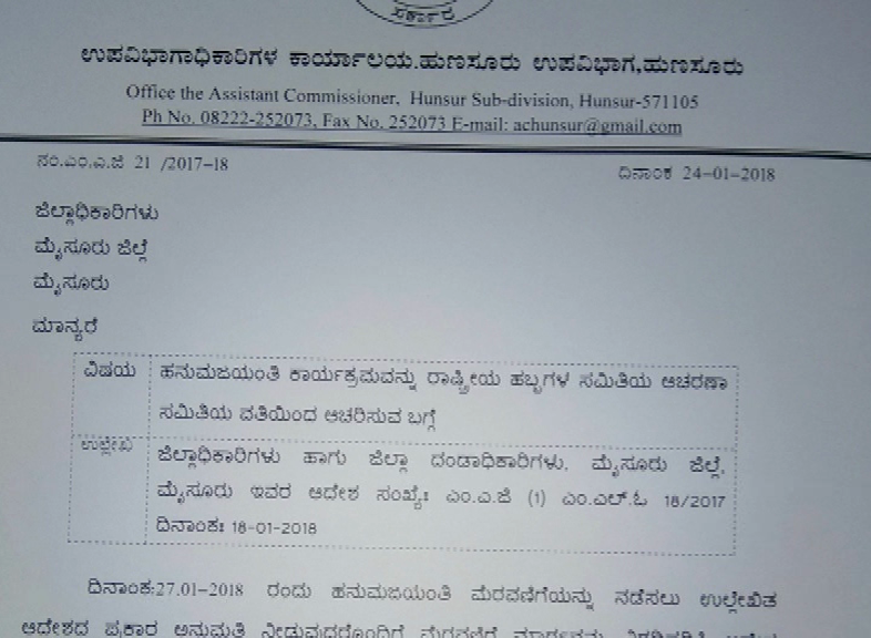 MYS JAYANTHI 1