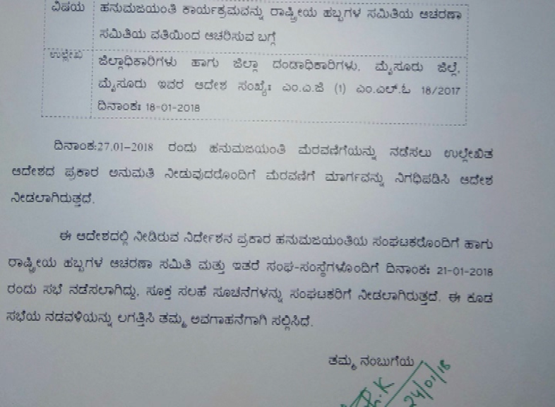 MYS JAYANTHI 2