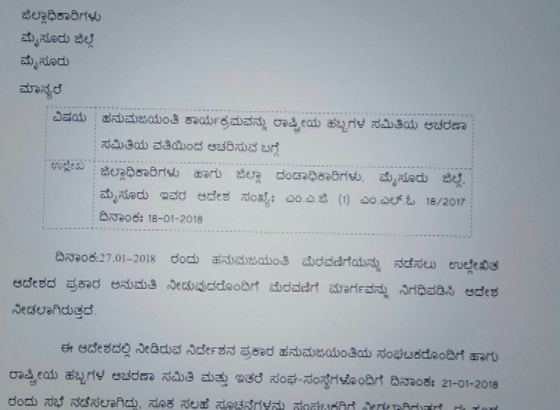 MYS JAYANTHI 3