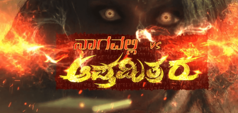 Nagavalli Vs Aptamitraru 2