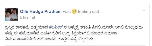 PRATHM 1