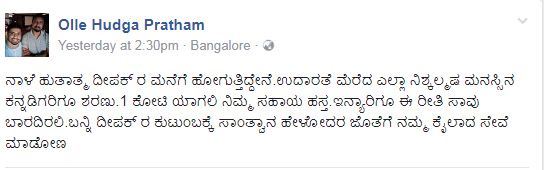 PRATHM