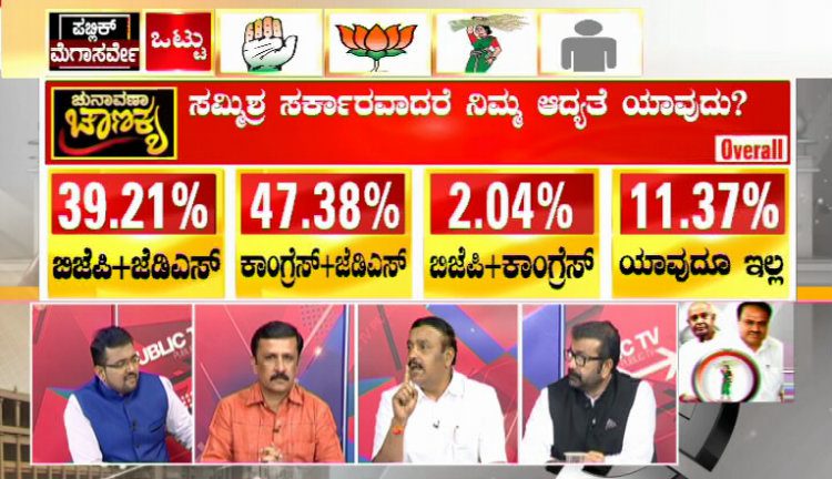 PUBLiC TV MEGA SURVEY 5
