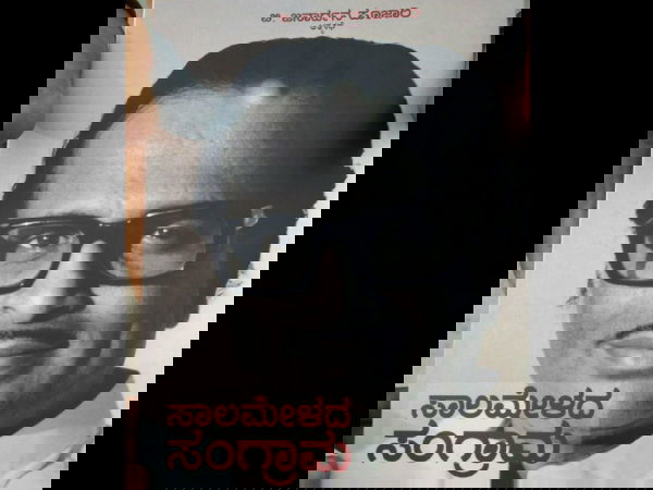 Poojary Vs Bangarappa 2